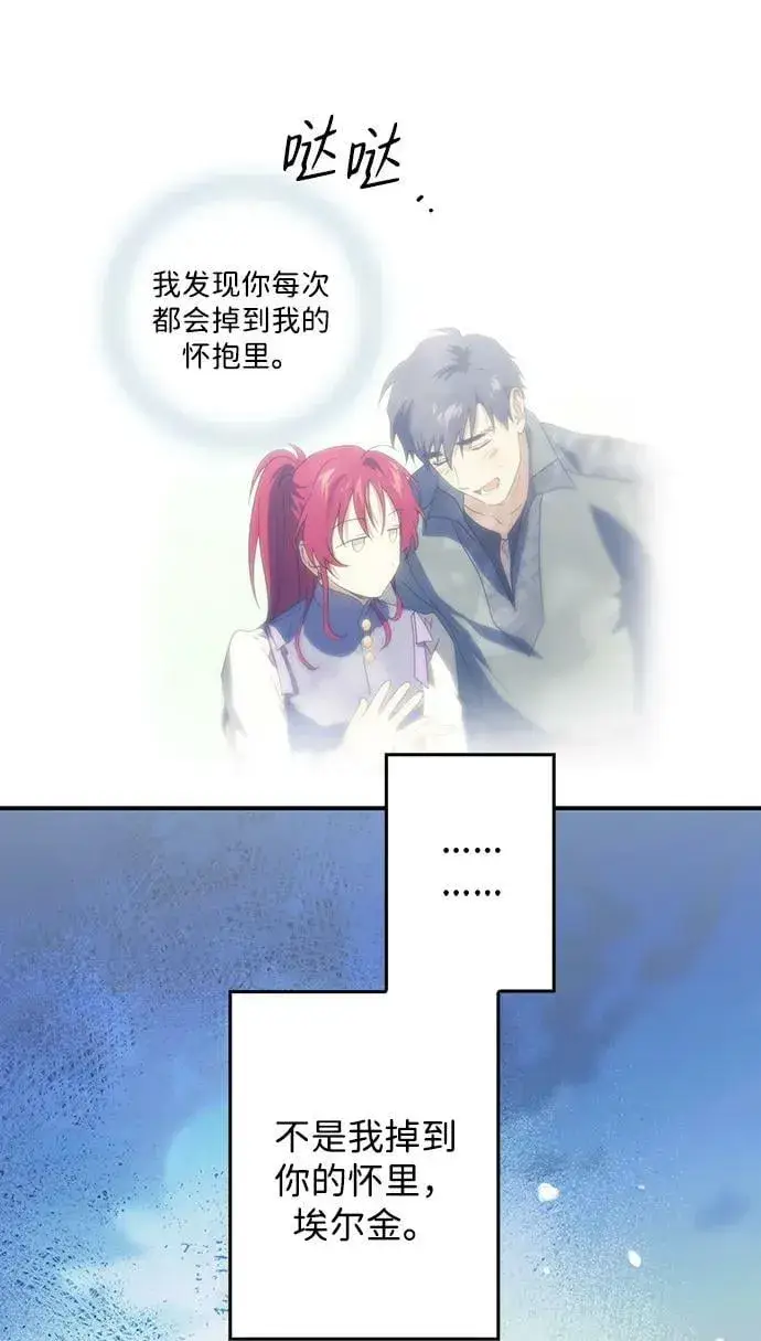 漫画《落日夕阳，冰冷目光》[第122话] 结婚吗？！（9）第35张图