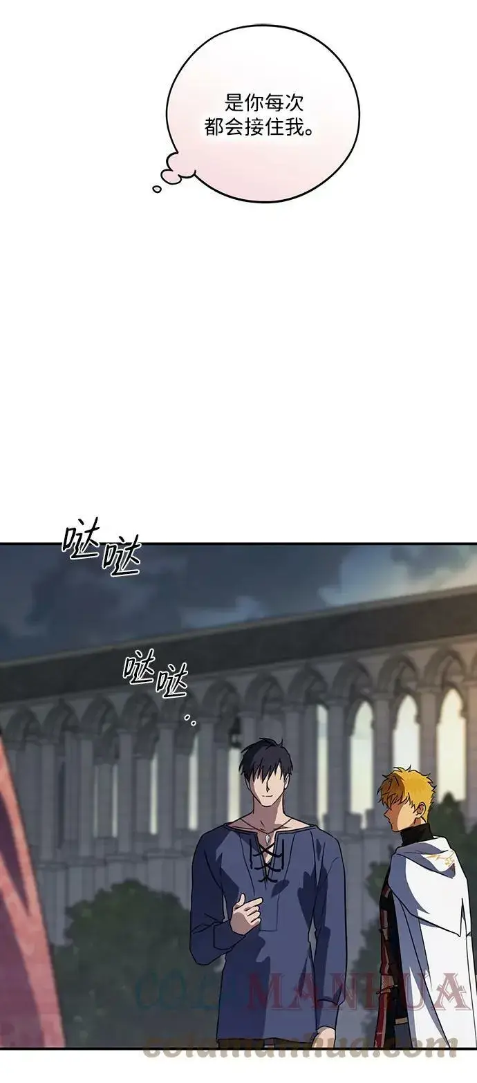 漫画《落日夕阳，冰冷目光》[第122话] 结婚吗？！（9）第37张图