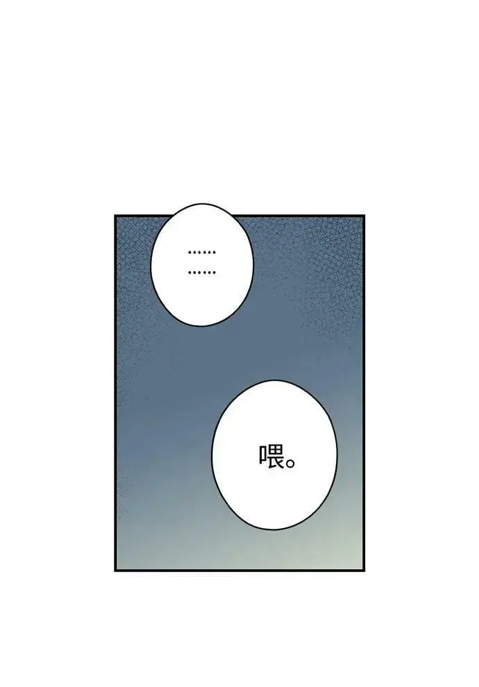 漫画《落日夕阳，冰冷目光》[第122话] 结婚吗？！（9）第38张图