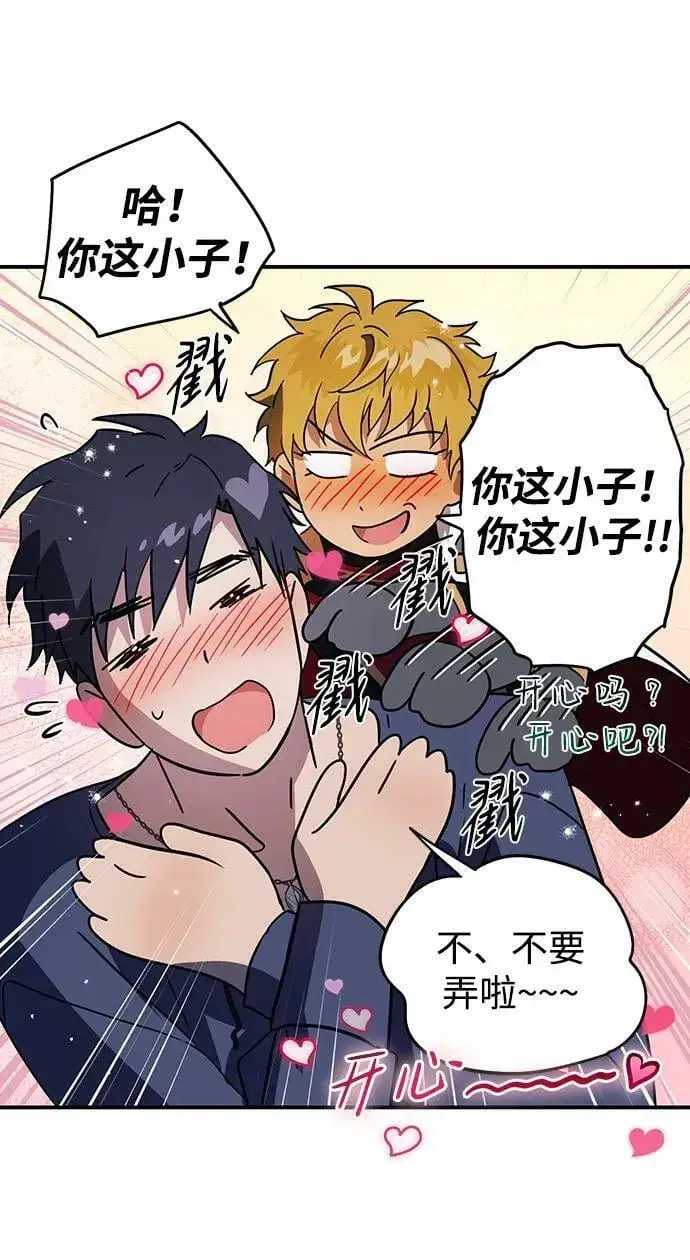 漫画《落日夕阳，冰冷目光》[第122话] 结婚吗？！（9）第39张图