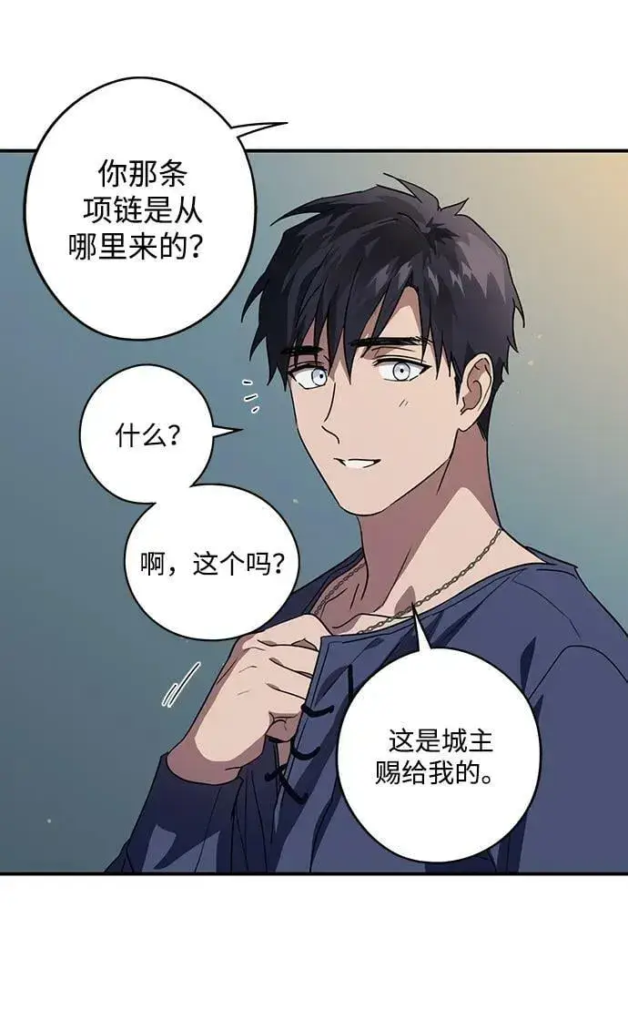 漫画《落日夕阳，冰冷目光》[第122话] 结婚吗？！（9）第42张图