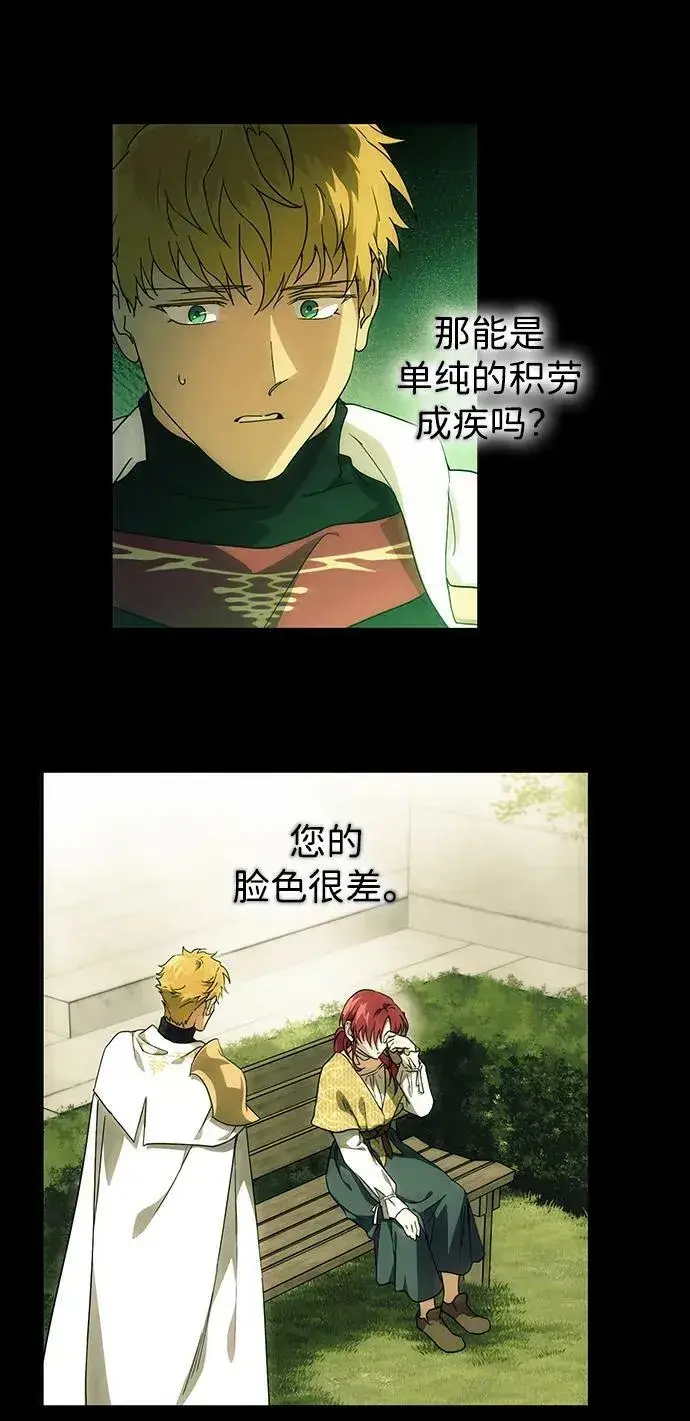 漫画《落日夕阳，冰冷目光》[第122话] 结婚吗？！（9）第50张图