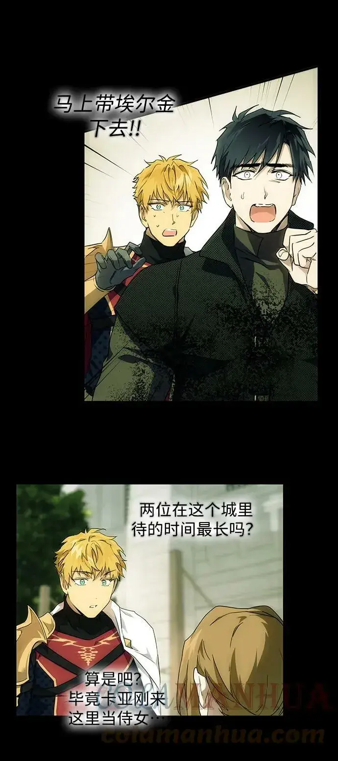 漫画《落日夕阳，冰冷目光》[第122话] 结婚吗？！（9）第52张图