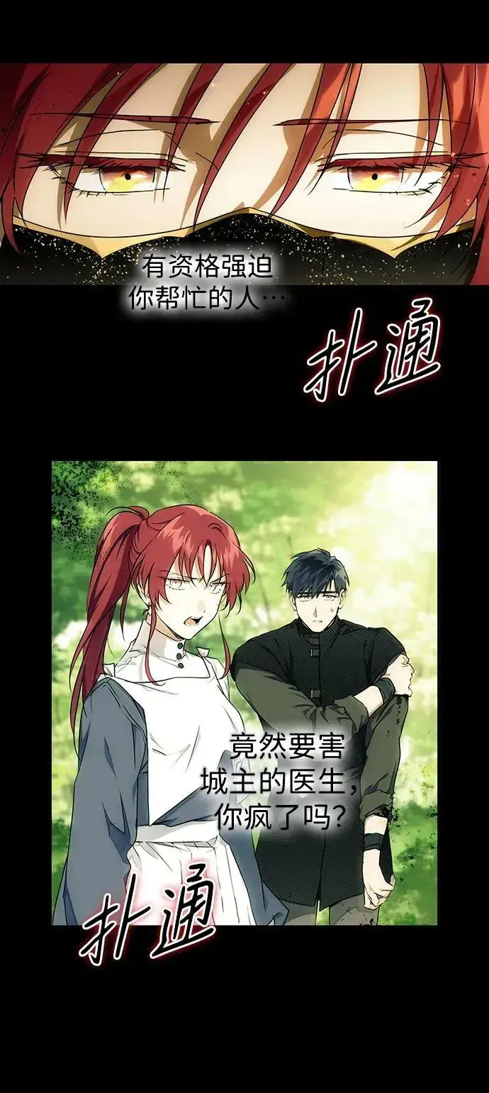 漫画《落日夕阳，冰冷目光》[第122话] 结婚吗？！（9）第53张图