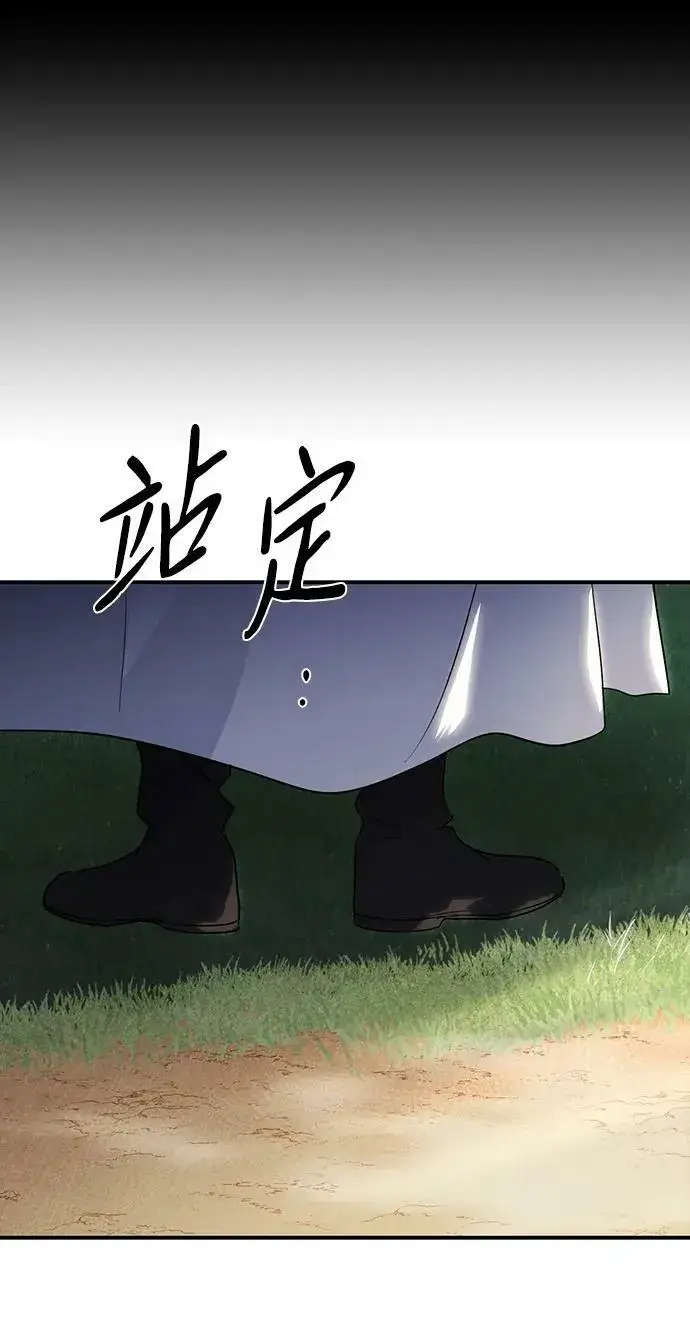 漫画《落日夕阳，冰冷目光》[第122话] 结婚吗？！（9）第56张图