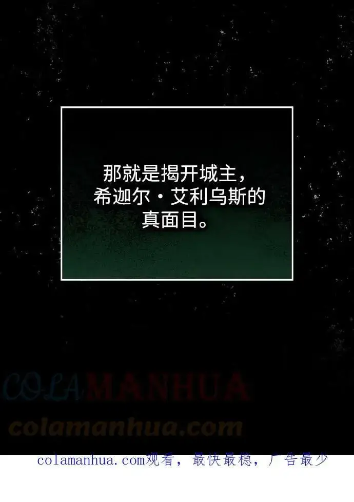 漫画《落日夕阳，冰冷目光》[第122话] 结婚吗？！（9）第61张图