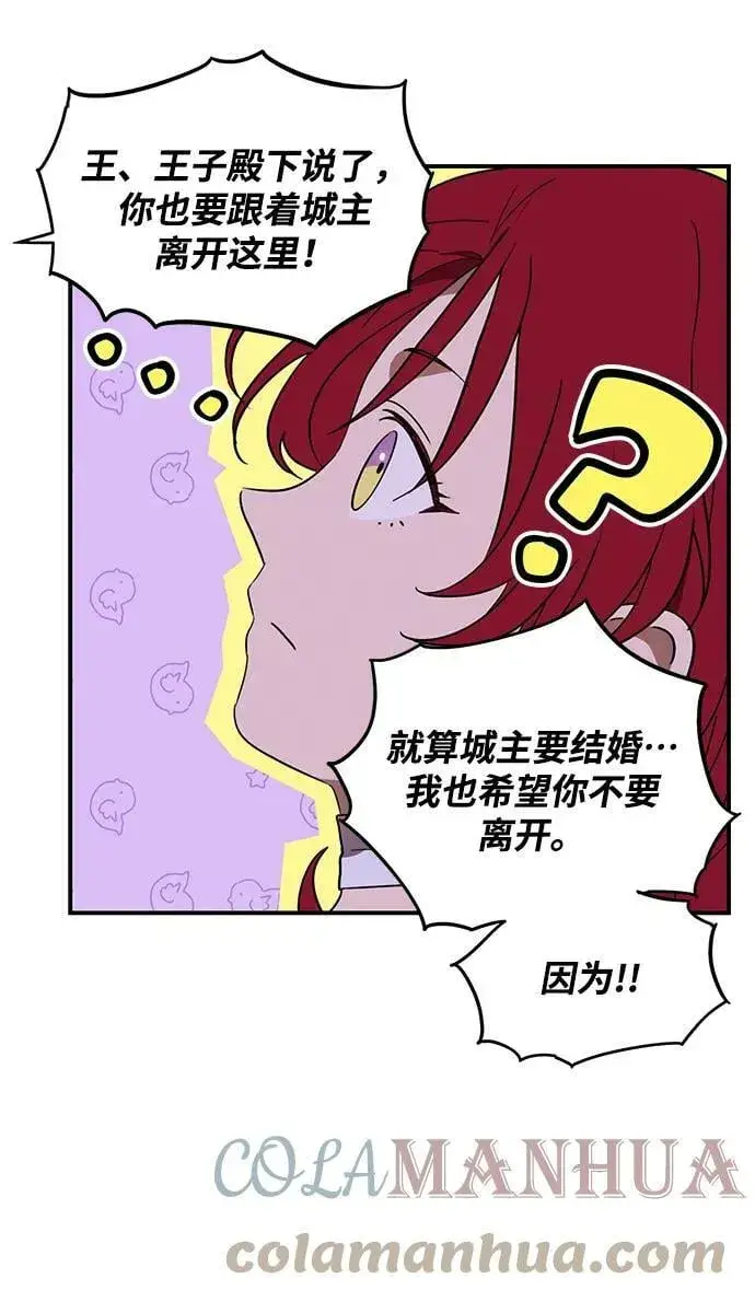 漫画《落日夕阳，冰冷目光》[第122话] 结婚吗？！（9）第7张图