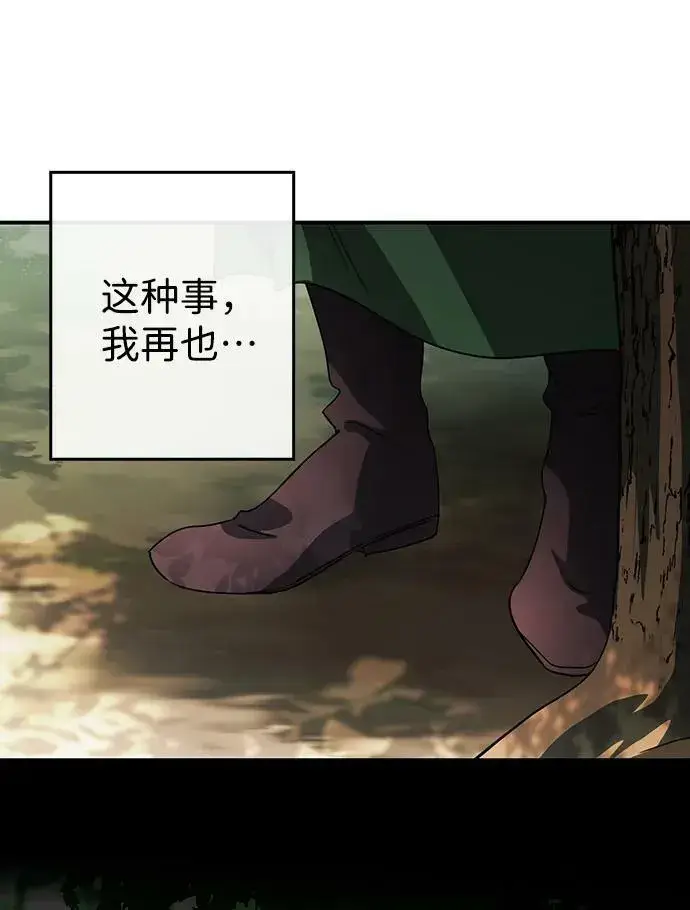 漫画《落日夕阳，冰冷目光》[第123话] 结婚吗？！（10）第15张图