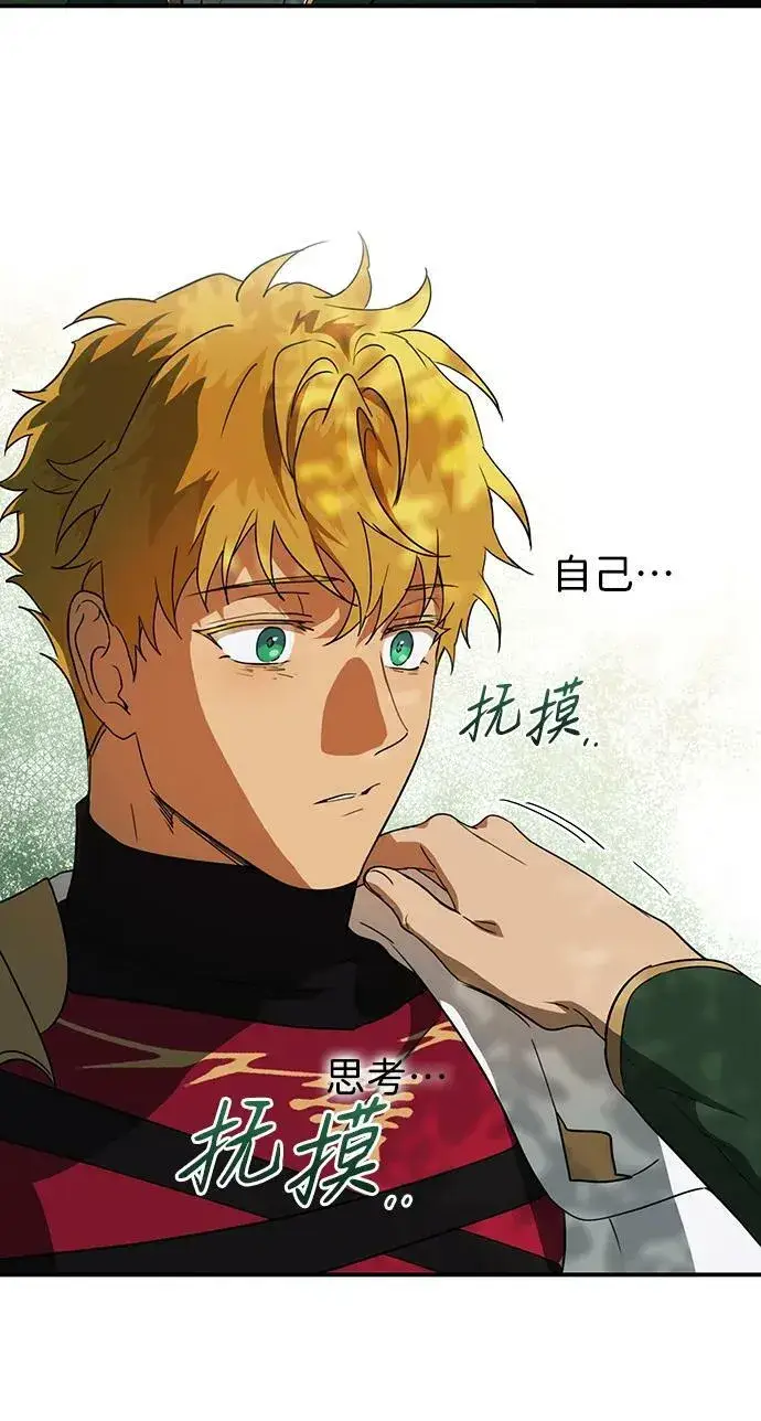 漫画《落日夕阳，冰冷目光》[第123话] 结婚吗？！（10）第29张图