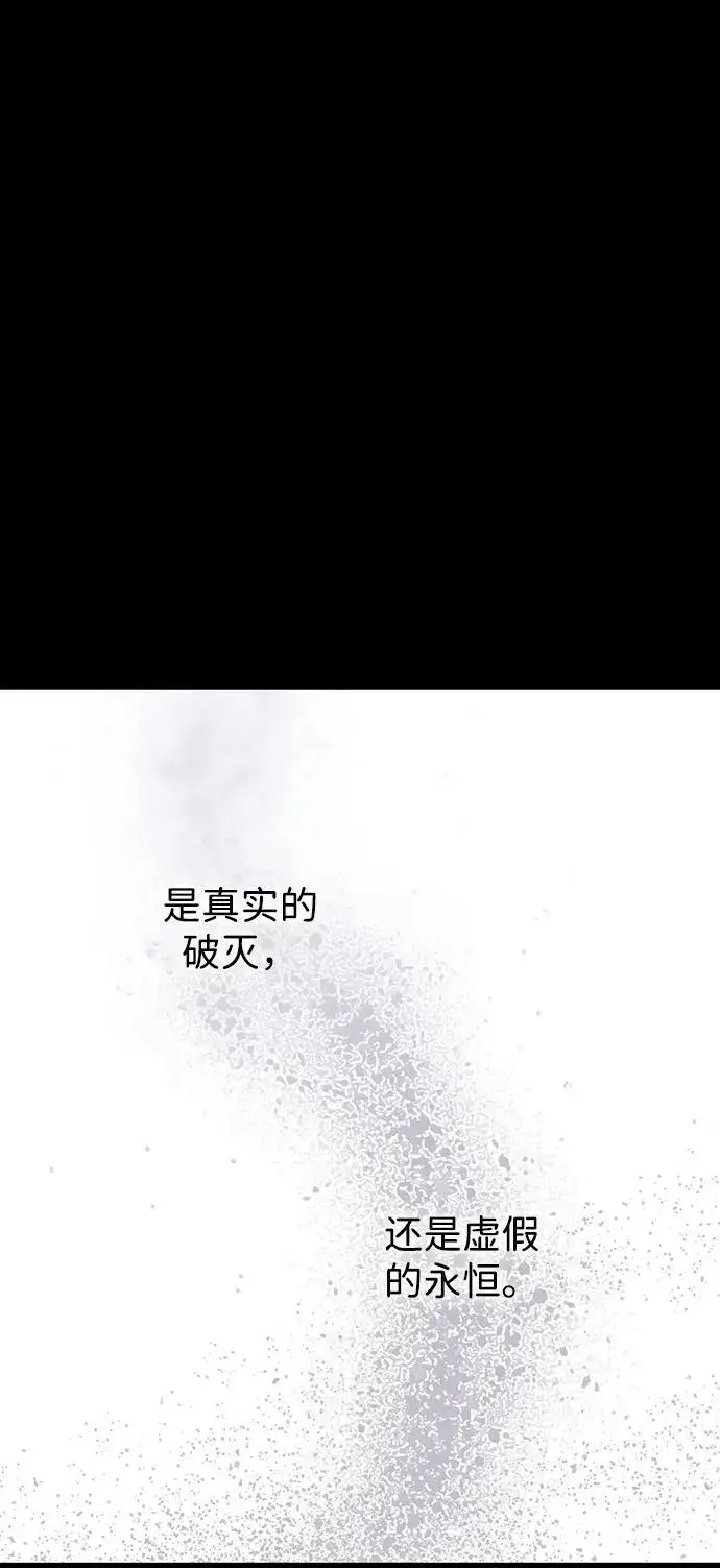 漫画《落日夕阳，冰冷目光》[第123话] 结婚吗？！（10）第36张图