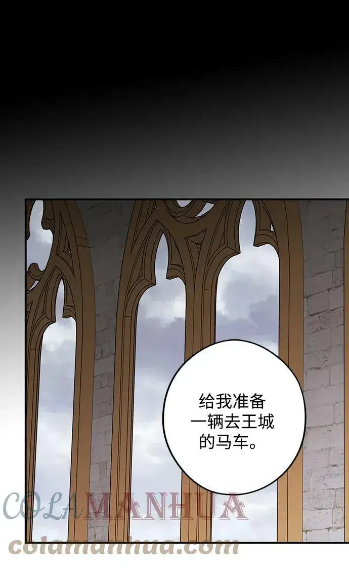 漫画《落日夕阳，冰冷目光》[第123话] 结婚吗？！（10）第37张图