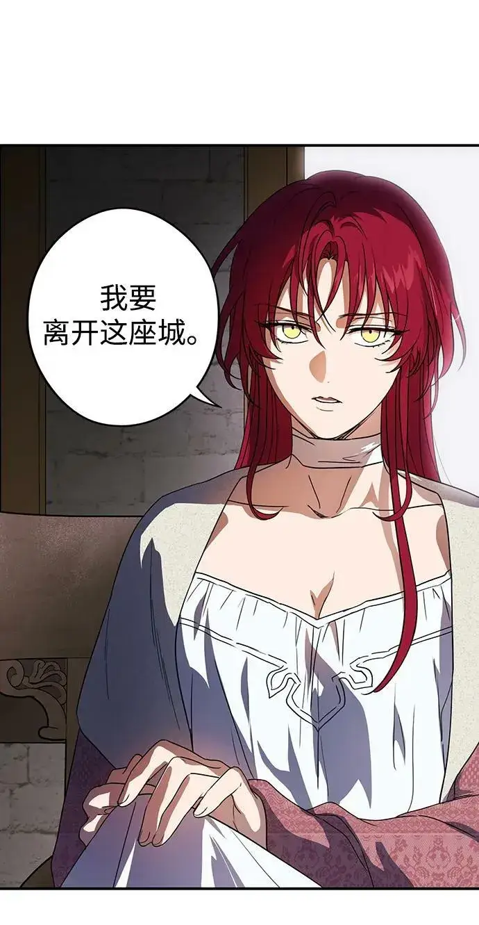 漫画《落日夕阳，冰冷目光》[第123话] 结婚吗？！（10）第38张图