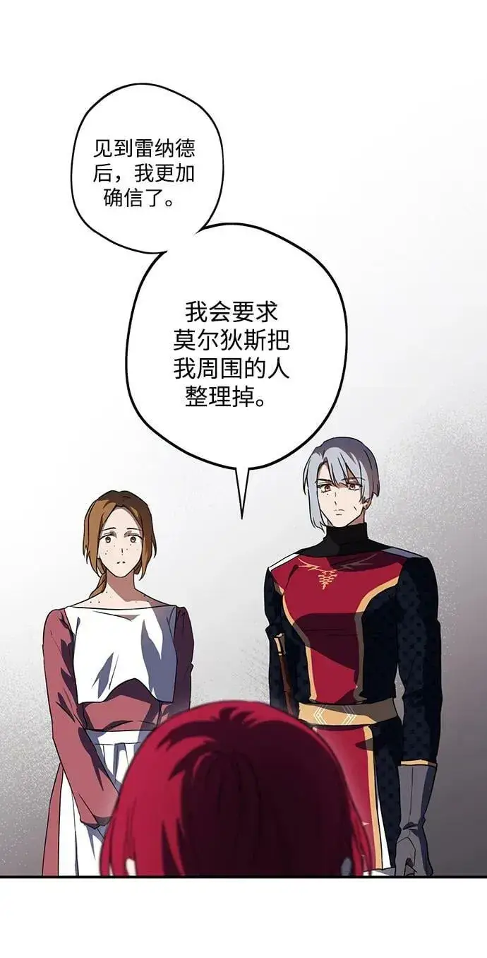 漫画《落日夕阳，冰冷目光》[第123话] 结婚吗？！（10）第39张图