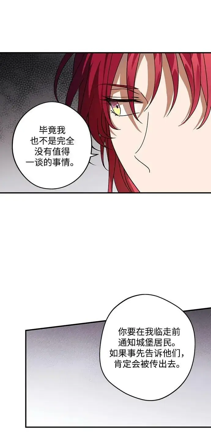 漫画《落日夕阳，冰冷目光》[第123话] 结婚吗？！（10）第41张图