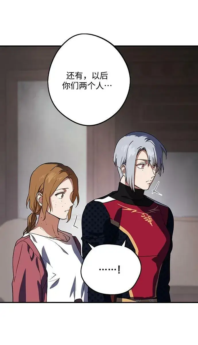 漫画《落日夕阳，冰冷目光》[第123话] 结婚吗？！（10）第42张图