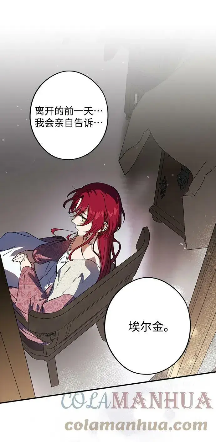 漫画《落日夕阳，冰冷目光》[第123话] 结婚吗？！（10）第49张图