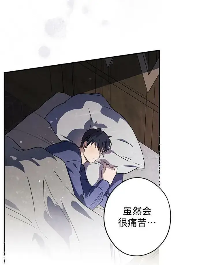 漫画《落日夕阳，冰冷目光》[第123话] 结婚吗？！（10）第50张图