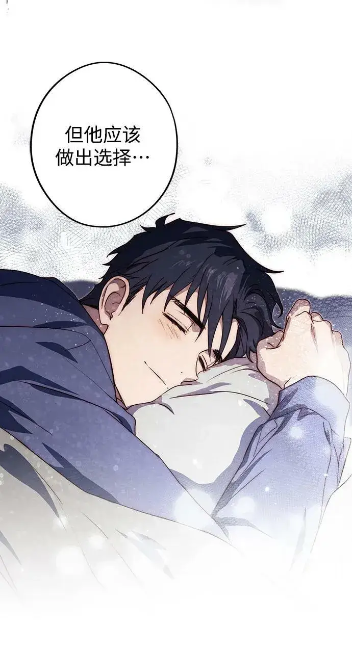 漫画《落日夕阳，冰冷目光》[第123话] 结婚吗？！（10）第51张图