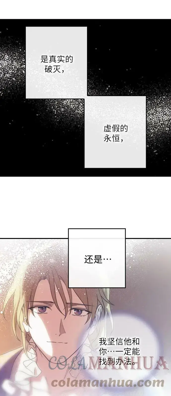 漫画《落日夕阳，冰冷目光》[第123话] 结婚吗？！（10）第52张图