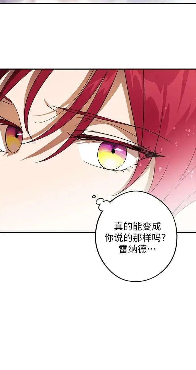 漫画《落日夕阳，冰冷目光》[第123话] 结婚吗？！（10）第53张图