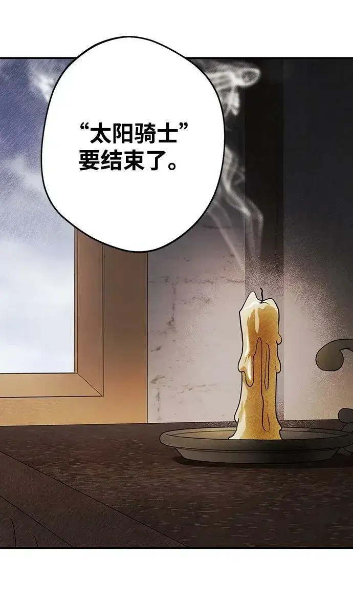 漫画《落日夕阳，冰冷目光》[第123话] 结婚吗？！（10）第54张图