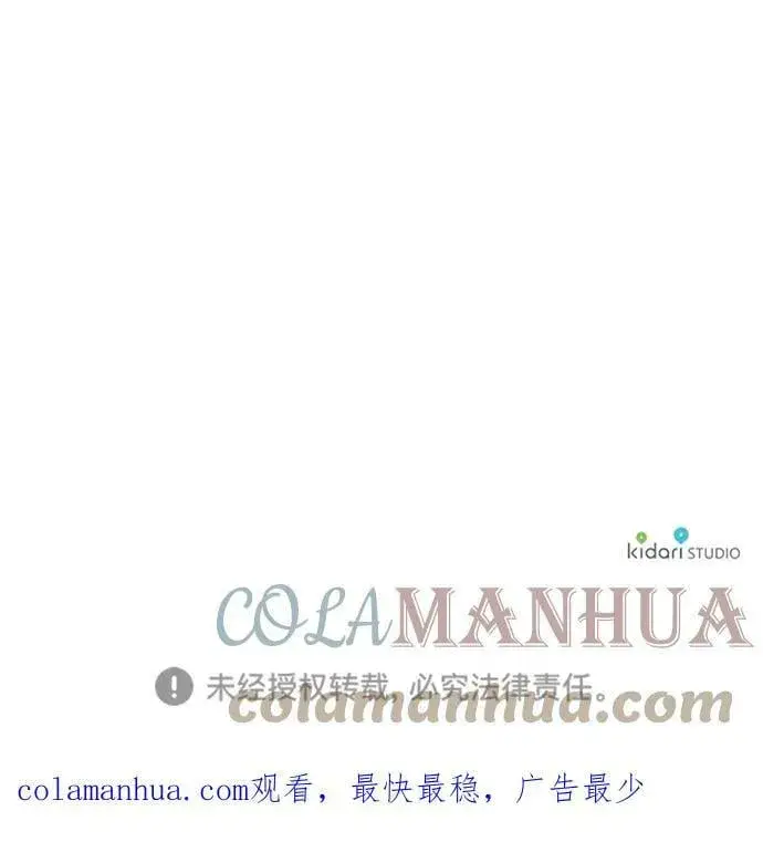 漫画《落日夕阳，冰冷目光》[第123话] 结婚吗？！（10）第55张图