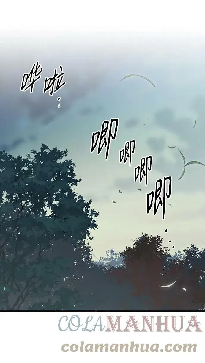 漫画《落日夕阳，冰冷目光》[第123话] 结婚吗？！（10）第7张图