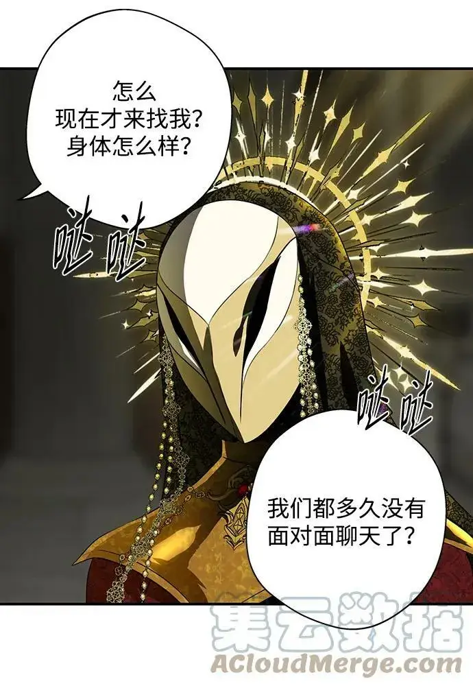 漫画《落日夕阳，冰冷目光》[第124话] 断气的人是无法说话的（1）第13张图