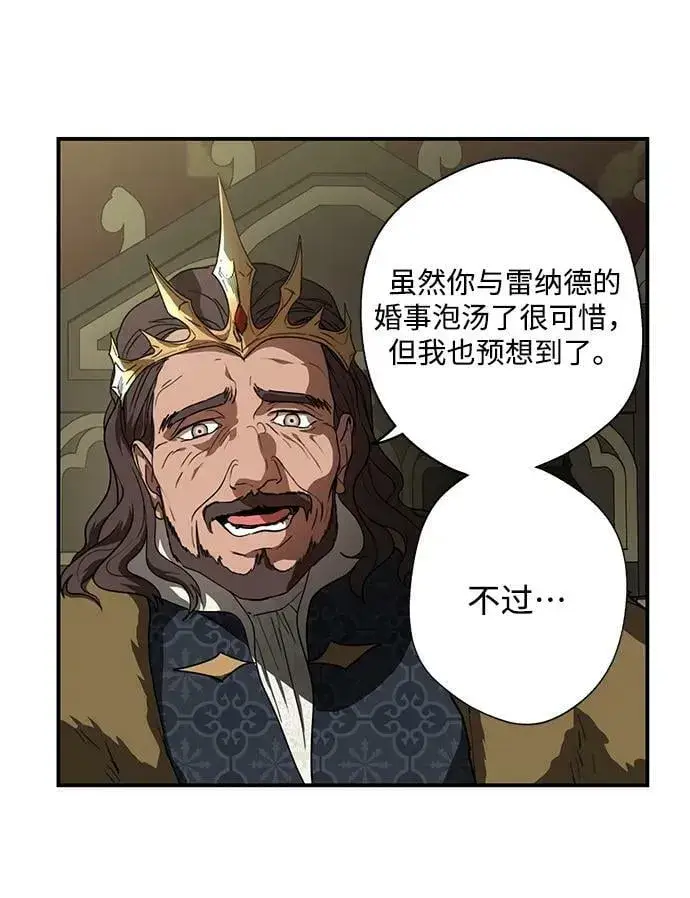 漫画《落日夕阳，冰冷目光》[第124话] 断气的人是无法说话的（1）第14张图