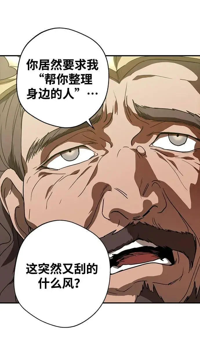 漫画《落日夕阳，冰冷目光》[第124话] 断气的人是无法说话的（1）第15张图