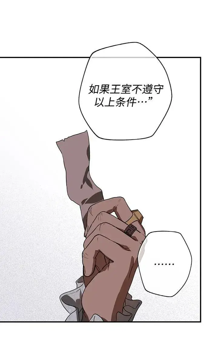 漫画《落日夕阳，冰冷目光》[第124话] 断气的人是无法说话的（1）第17张图