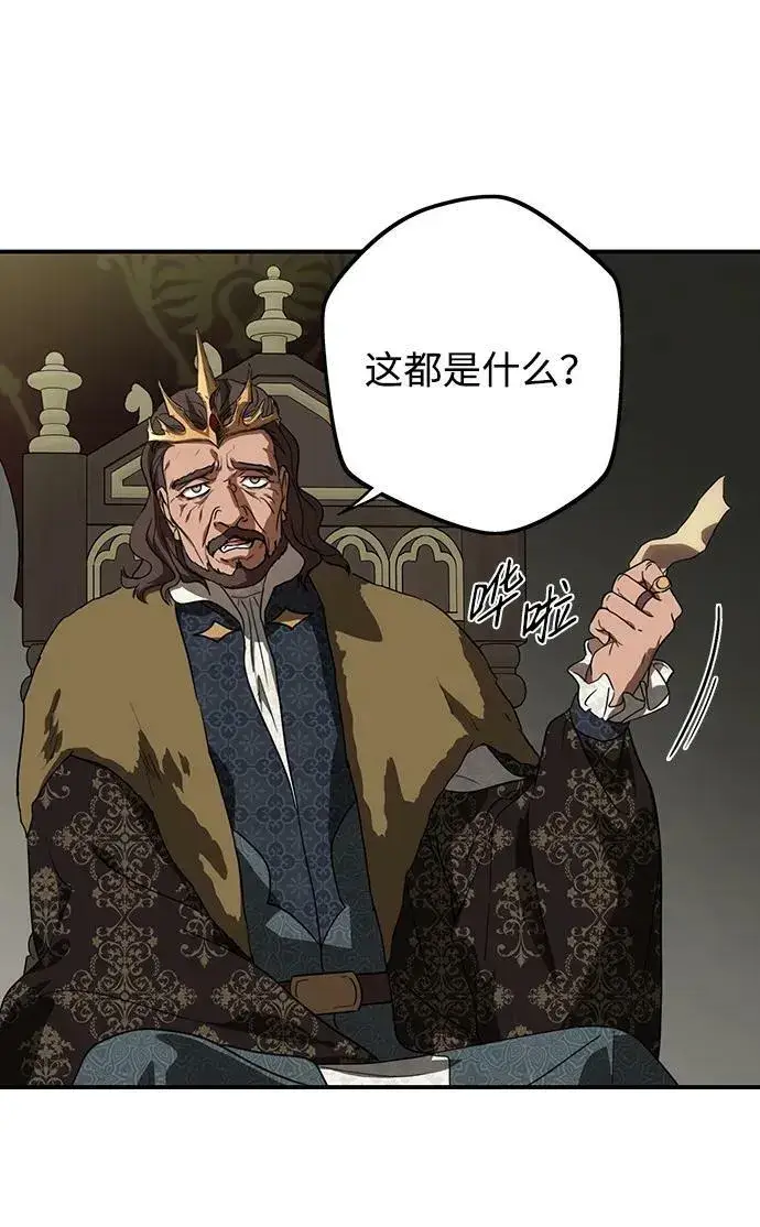漫画《落日夕阳，冰冷目光》[第124话] 断气的人是无法说话的（1）第18张图