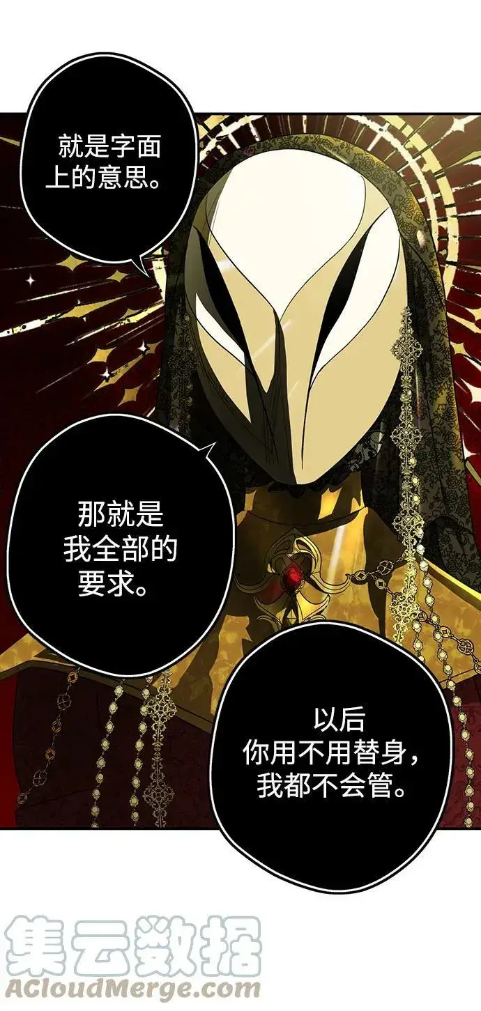 漫画《落日夕阳，冰冷目光》[第124话] 断气的人是无法说话的（1）第19张图