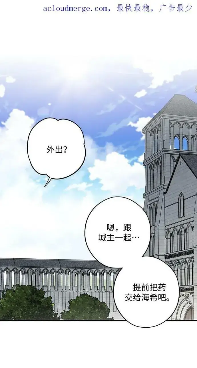 漫画《落日夕阳，冰冷目光》[第124话] 断气的人是无法说话的（1）第2张图
