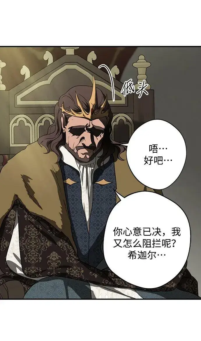 漫画《落日夕阳，冰冷目光》[第124话] 断气的人是无法说话的（1）第21张图