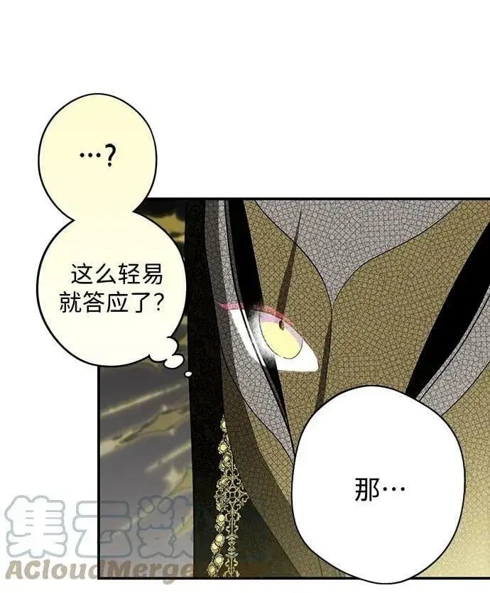 漫画《落日夕阳，冰冷目光》[第124话] 断气的人是无法说话的（1）第22张图