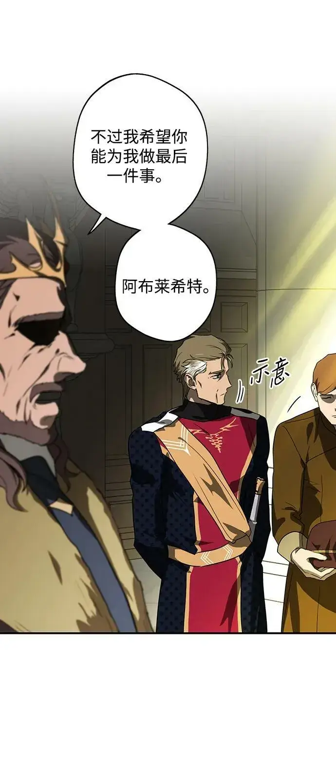 漫画《落日夕阳，冰冷目光》[第124话] 断气的人是无法说话的（1）第23张图