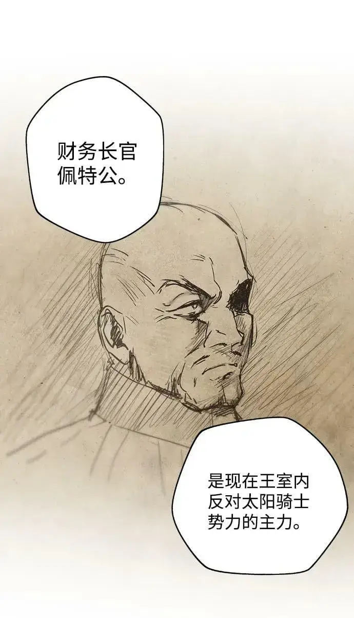 漫画《落日夕阳，冰冷目光》[第124话] 断气的人是无法说话的（1）第27张图