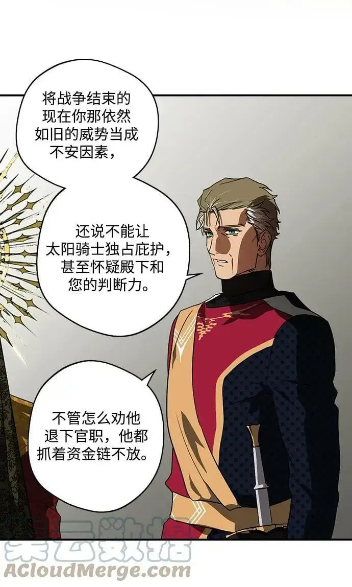 漫画《落日夕阳，冰冷目光》[第124话] 断气的人是无法说话的（1）第28张图