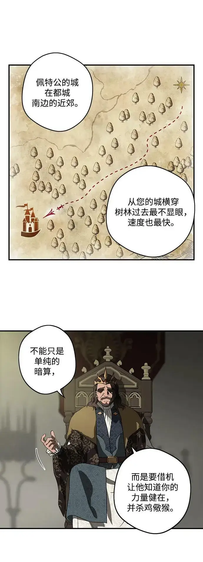 漫画《落日夕阳，冰冷目光》[第124话] 断气的人是无法说话的（1）第30张图
