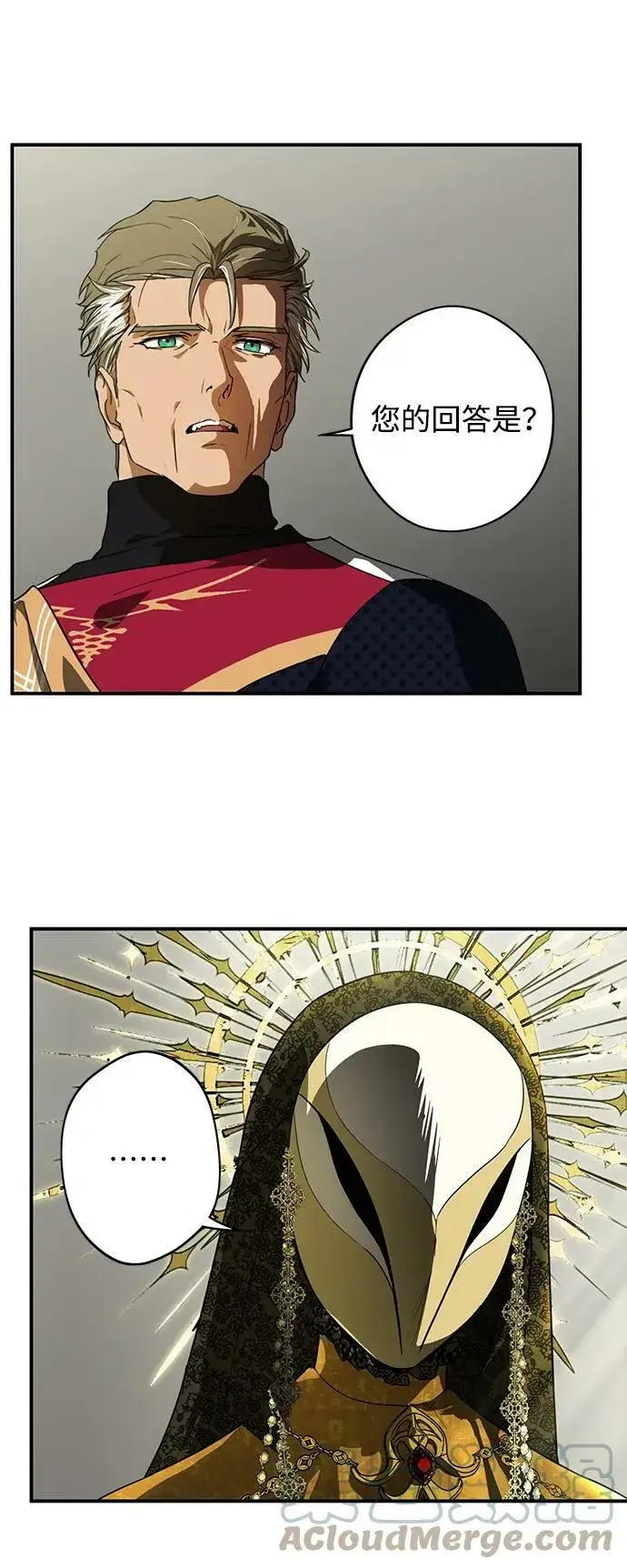 漫画《落日夕阳，冰冷目光》[第124话] 断气的人是无法说话的（1）第31张图