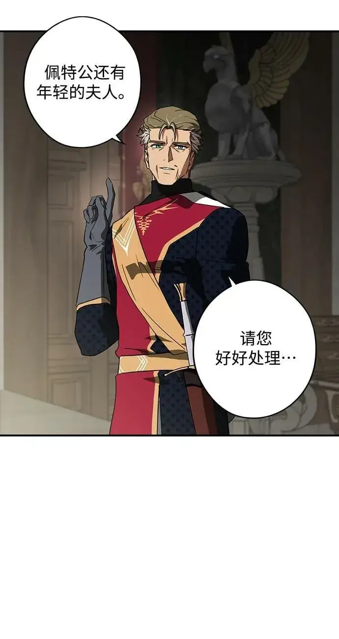 漫画《落日夕阳，冰冷目光》[第124话] 断气的人是无法说话的（1）第33张图
