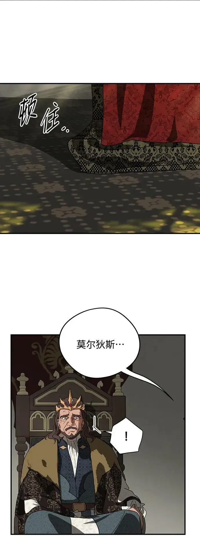 漫画《落日夕阳，冰冷目光》[第124话] 断气的人是无法说话的（1）第35张图