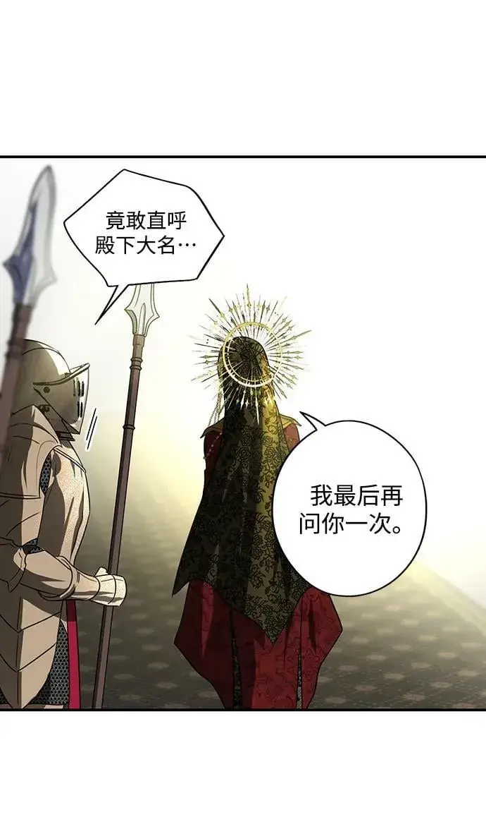 漫画《落日夕阳，冰冷目光》[第124话] 断气的人是无法说话的（1）第36张图