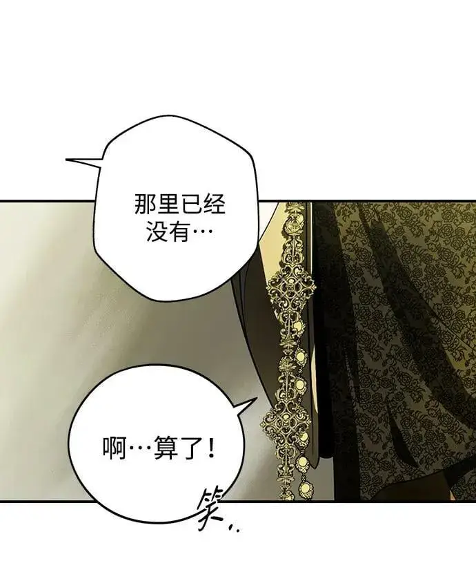 漫画《落日夕阳，冰冷目光》[第124话] 断气的人是无法说话的（1）第38张图