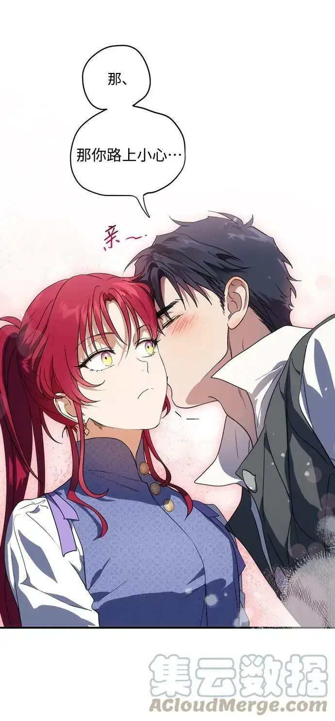 漫画《落日夕阳，冰冷目光》[第124话] 断气的人是无法说话的（1）第4张图