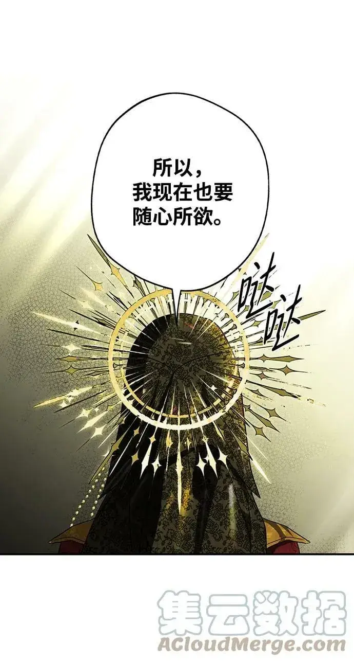 漫画《落日夕阳，冰冷目光》[第124话] 断气的人是无法说话的（1）第40张图