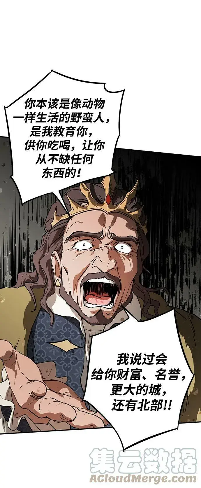 漫画《落日夕阳，冰冷目光》[第124话] 断气的人是无法说话的（1）第43张图