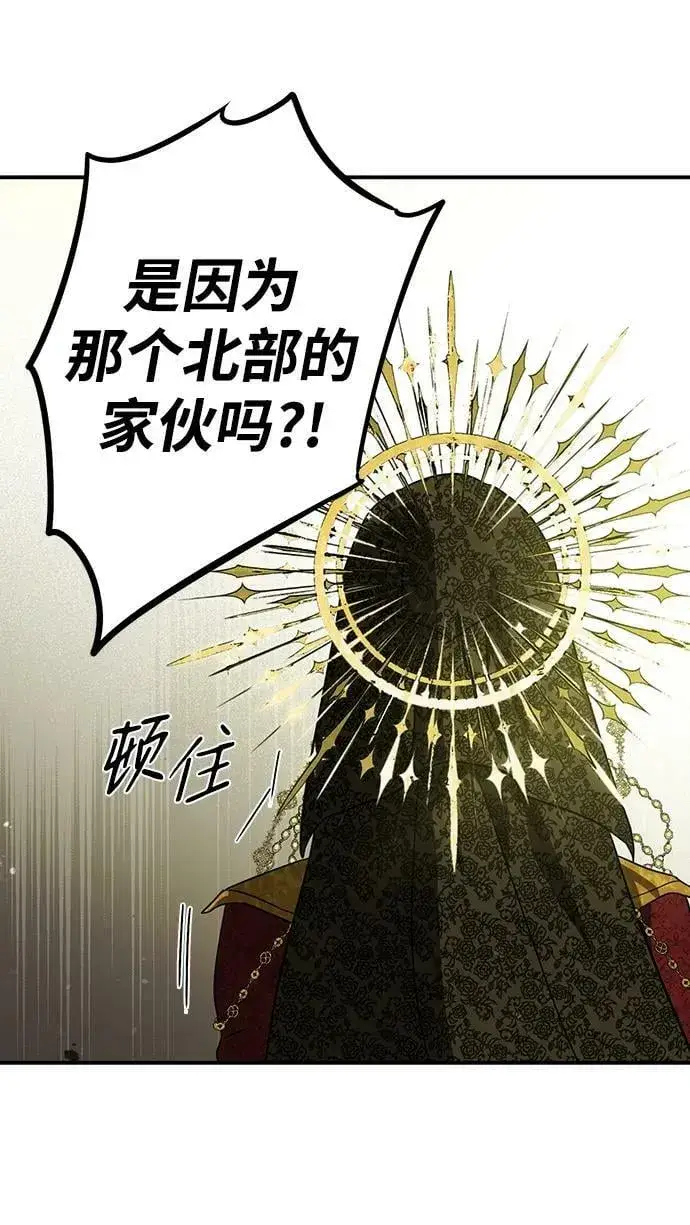漫画《落日夕阳，冰冷目光》[第124话] 断气的人是无法说话的（1）第45张图