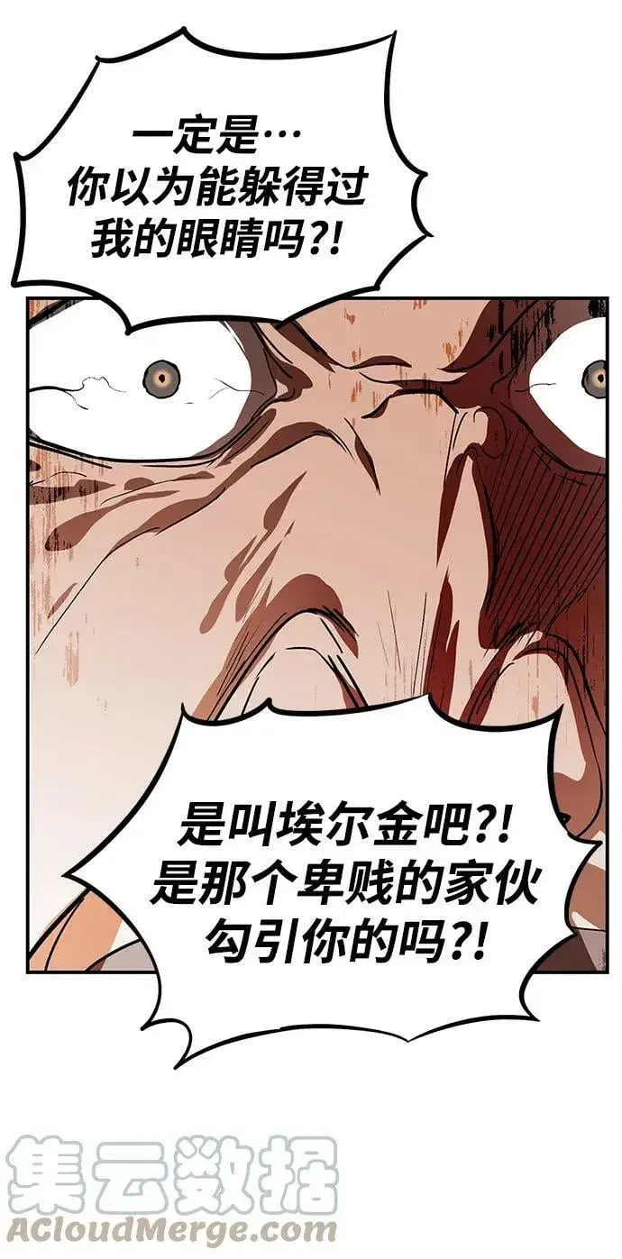 漫画《落日夕阳，冰冷目光》[第124话] 断气的人是无法说话的（1）第46张图